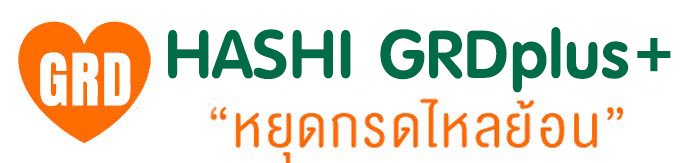 Hashi GRD plus นวัตกรรมสมุนไพร หยุดกรดไหลย้อน !